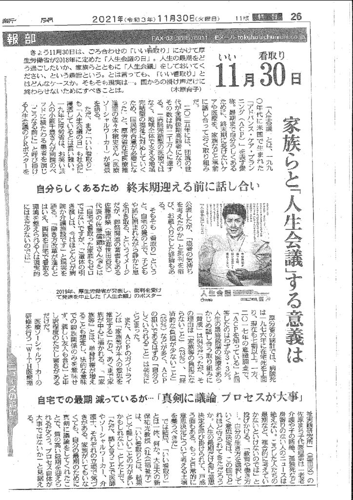 じんせい会議のサムネイル