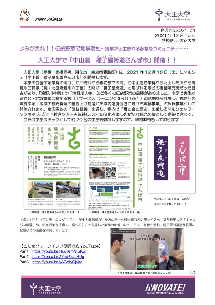 2021-51_マルシェ1218ver.2のサムネイル