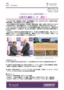 2021-58_仏教文化遺産【確定】のサムネイル