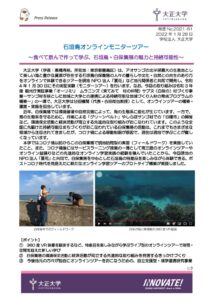 2021-61_石垣島のサムネイル