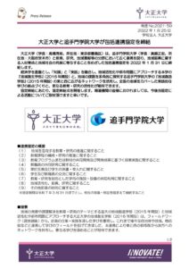 2021-59_追手門0124修正のサムネイル