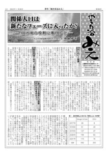 00008408-地方自治みえ_第355号.inddのサムネイル