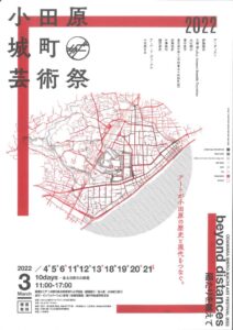 田島先生(表現)参加_小田原城町芸術祭のサムネイル