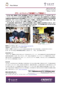 2021-65_マルシェ新潟県フェア写真修正すること！のサムネイル