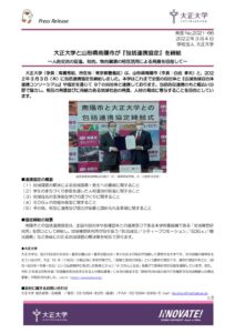 2021-66_南陽市のサムネイル