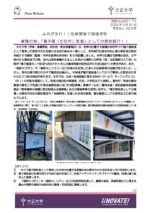 2021-71_南門広場種屋街道_先生確認済みのサムネイル