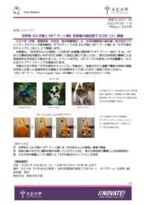 2021-S6_DEEP ART_確定のサムネイル