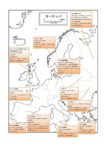 【ベラルーシ追加】国際文化コース世界地図(第３案)3のサムネイル