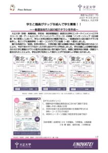 2021-70_地方入試チラシのサムネイル