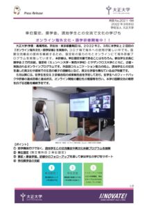 2021-68_語学研修_0223ver.1のサムネイル