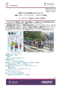 地域人79号のサムネイル