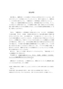 【ベラルーシ追加】国際文化コース世界地図(第３案)2のサムネイル