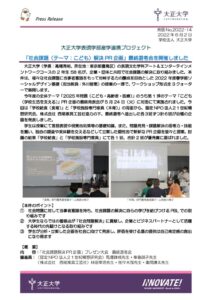 2022-14_外川ゼミ１Q_0601のサムネイル