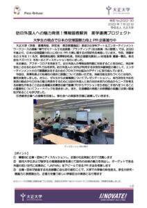 2022-30_訪日外国人ディスカッション（静岡）0720のサムネイル