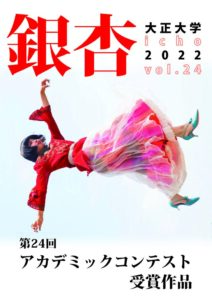 銀杏のサムネイル