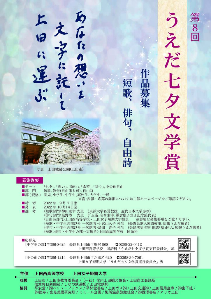 七夕のサムネイル