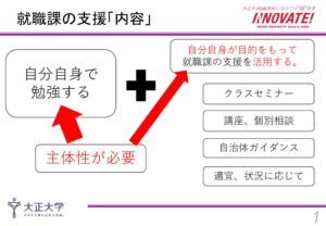 ブログ2 221005スライド_公務員ガイダンス【秋】のサムネイル