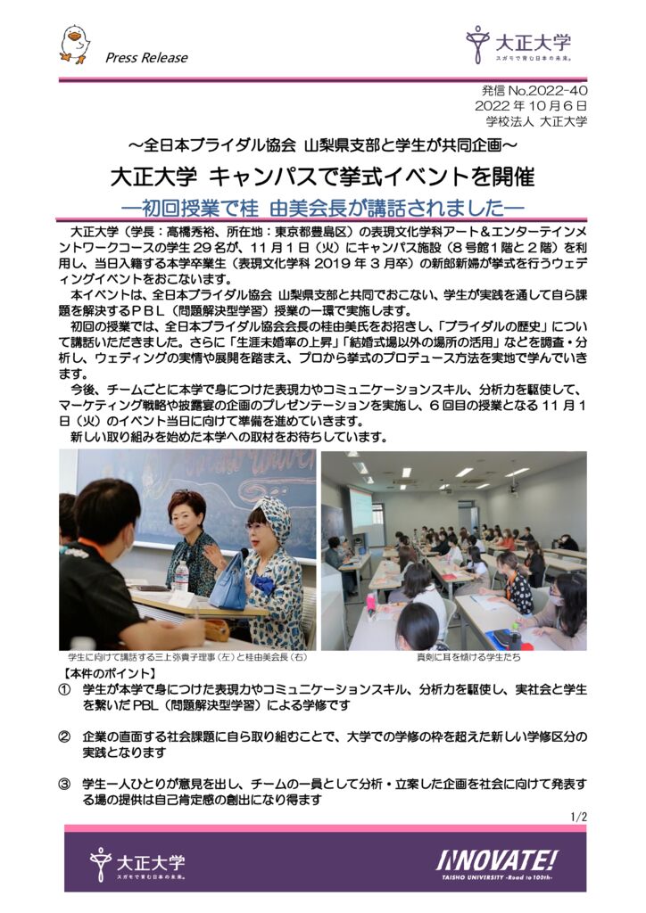 2022-40_アーエン3Qウエディング＿最終のサムネイル