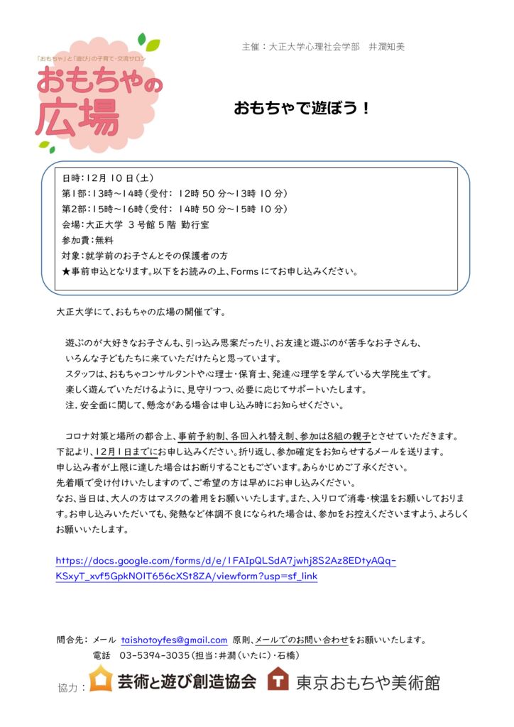 チラシ2022Decのサムネイル