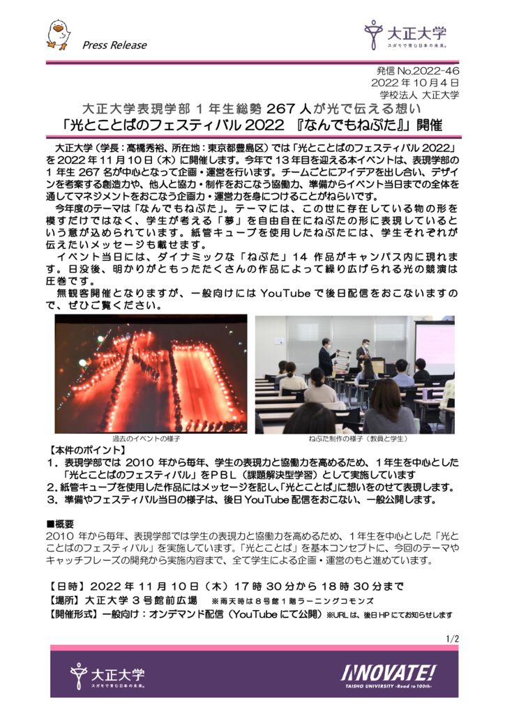 2022-46_光とことば1102のサムネイル