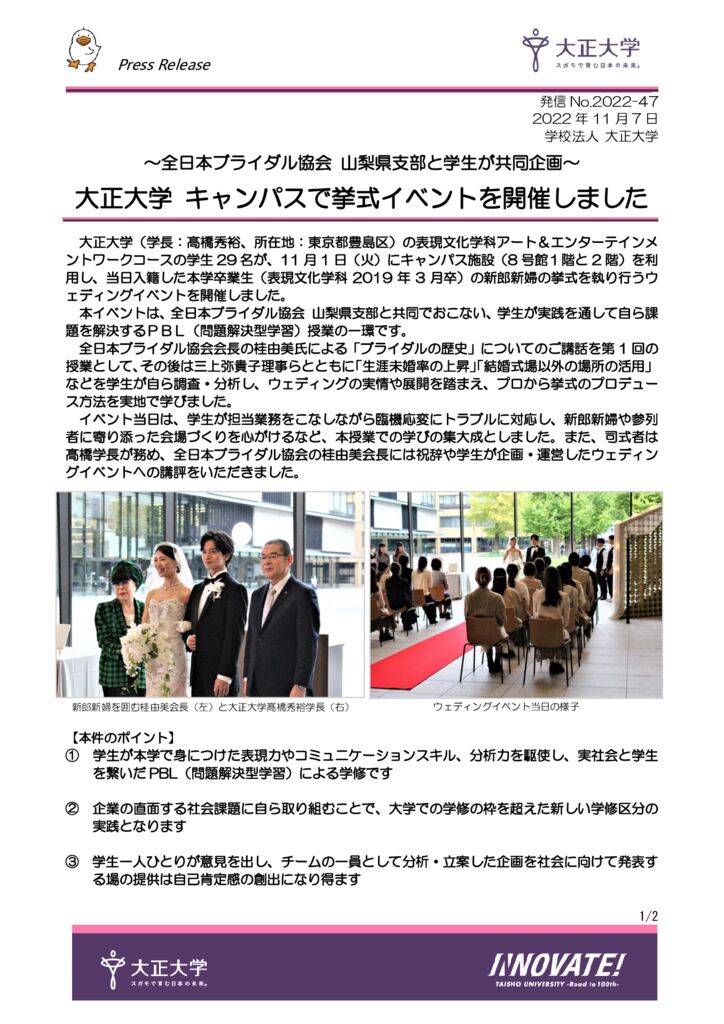 2022-47_アーエン3Qウエディング＿事後のサムネイル