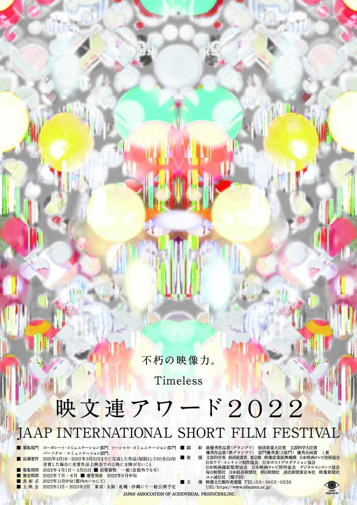 award2022leafletのサムネイル