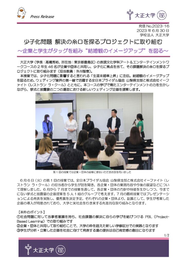 2023-16_アーエンウエディング0628のサムネイル