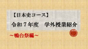 thumbnail of 学外授業・活動サムネイル3