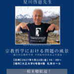 thumbnail of ★星川先生ポスター試作（紺）