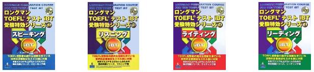 TOEFL3.jpg