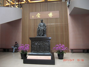 台湾　故宮博物院　孫文像」.JPGのサムネール画像