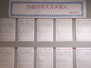 2015.4.20_求人票②.jpg