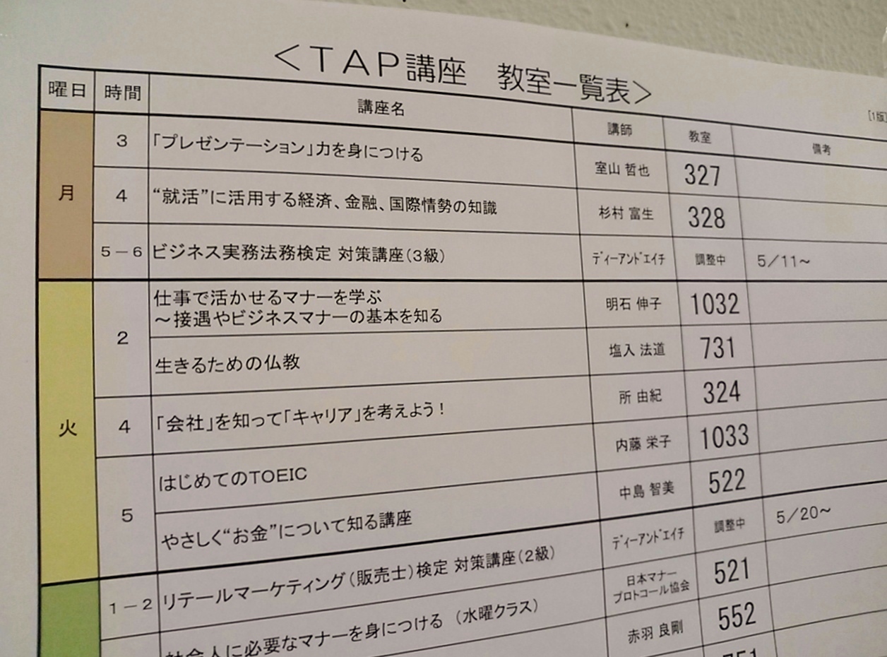 TAP開講2.jpg