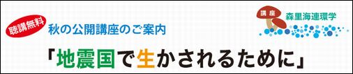 森里海（秋）.jpg