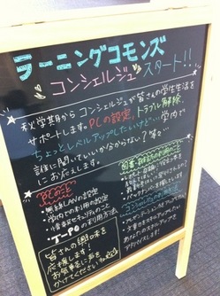 ラーニングコモンズ看板2.JPG