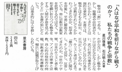キリスト新聞 (1000x596).jpg