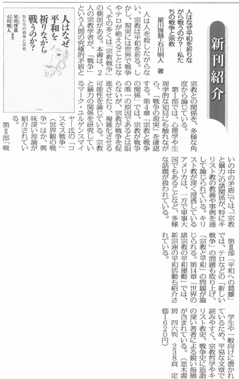 新宗教新聞 (647x1024).jpg