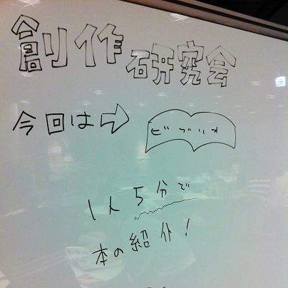 創作研究会1.jpg