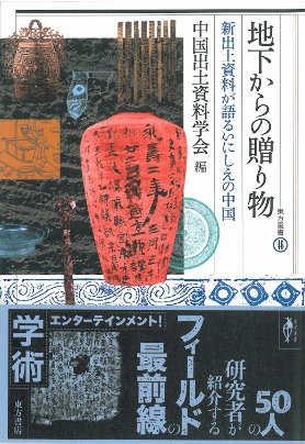 地下からの贈り物 .jpg