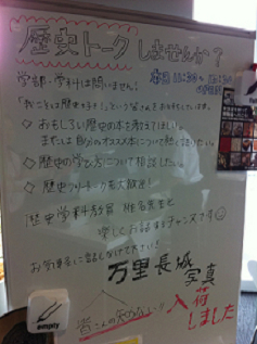椎名先生ホワイトボード.jpg