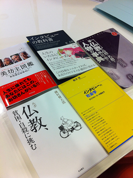 20120605教育人間学宗教学_参考図書.jpg