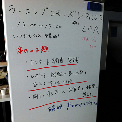 20121219LCR(宗教学・教育人間学）_1.jpg