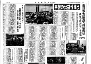 s120925新宗教新聞：フロンティア書評+ (1)_ページ_1.jpg
