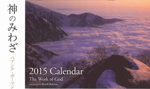 2015calendar.jpg
