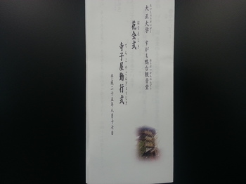 20130826_105146.jpgのサムネイル画像