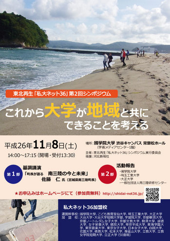 私大ネットチラシA4.jpgのサムネイル画像のサムネイル画像のサムネイル画像