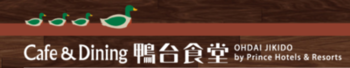 鴨台食堂.pngのサムネイル画像