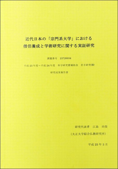 成果報告書画像.jpg
